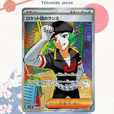 Team Rocket's Lance SR 123/098 Team Rocket sv10 Pokemon Card