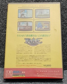 Arsis Reiver MSX2 Software
