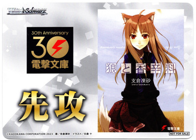 Dengeki Bunko ''Going First/Second'' Marker Promo-Weiss Schwarz-NM-Spice and Wolf