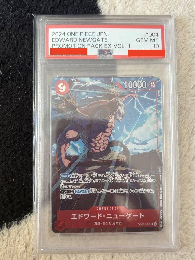 【最安値！】ワンピースカード　白ひげ　エドワード　　プロモ　psa10 白ひげ エドワード ニューゲート PSA10 Edward Newgate