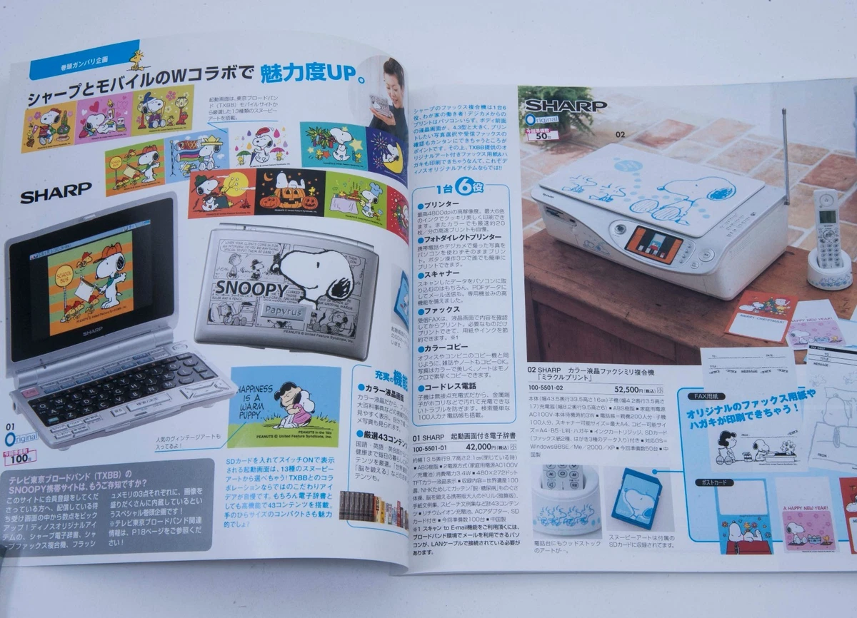 The Snoopy Book Japanese Peanuts Shopper's Selection Catalog Charlie Brown 2006B