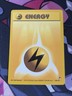Pokémon 1st Edition Lightning Energy 130/132 Gym Heroes 2000 WOTC Vintage