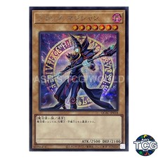 Dark Magician [6th Artwork] [Quarter Century Secret Rare] QCAC