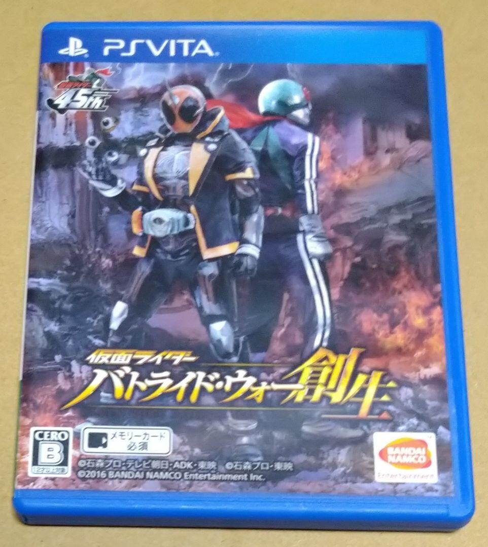 Kamen Rider The Battride War Genesis Sousei PS Vita PSV Japanese ver Tested