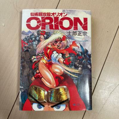 Masamune Shirow Ghost in the Shell Artist manga Orion