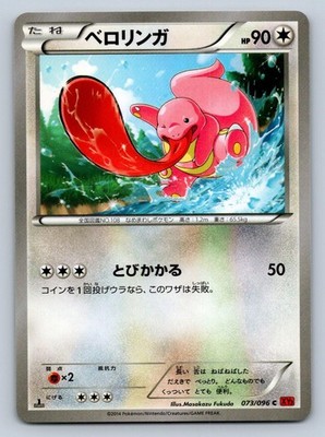 Lickitung 073/096 Pokemon Card Japanese XY3 Rising Fist 1st 