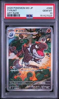 PSA 10 Pokemon Japanese Nihil Zero #089/080 Tyrunt Art Rare 2026