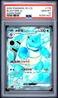 2025 POKEMON SIMPLIFIED CHINESE 151 C-COLLECTION 151 #176 BLASTOISE EX PSA 10