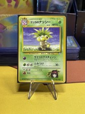 Pokémon Erika's Exeggutor 103 Gym Heroes Japanese Uncommon 1998 NM