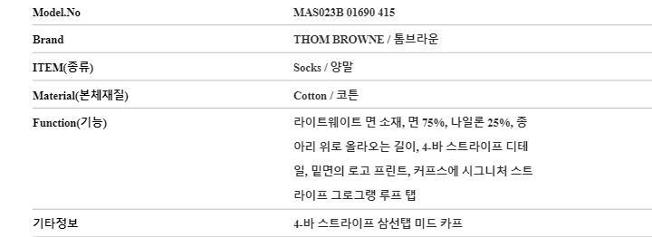 Thom Browne Socks for Men 151114029 [U] image 3