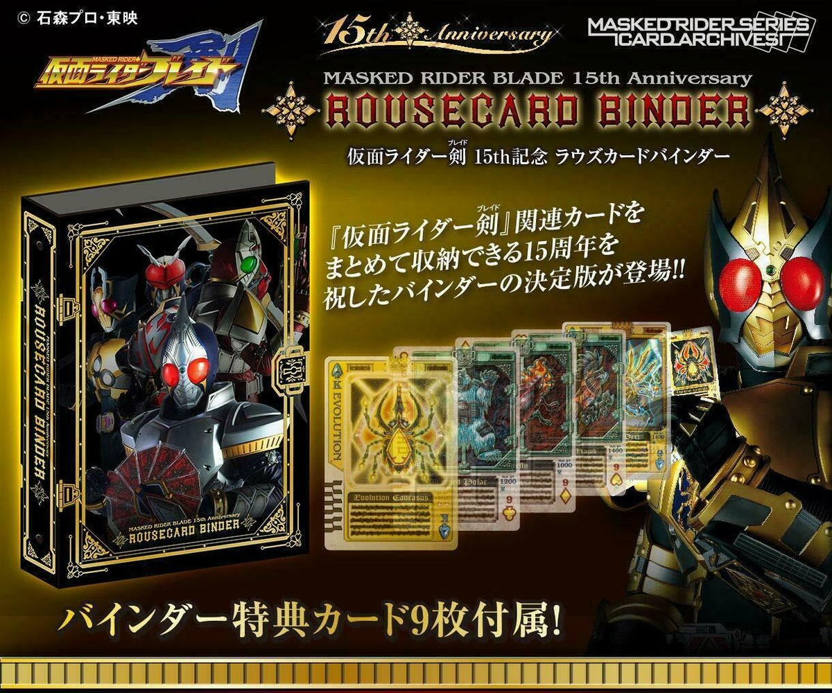 Kamen Rider Blade 15th Anniversary Rauzu Card Binder Carddass