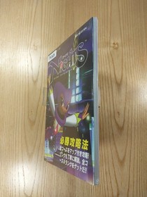 Knights into Dreams Sega Saturn Book Strategy Guide Free Shipping Used