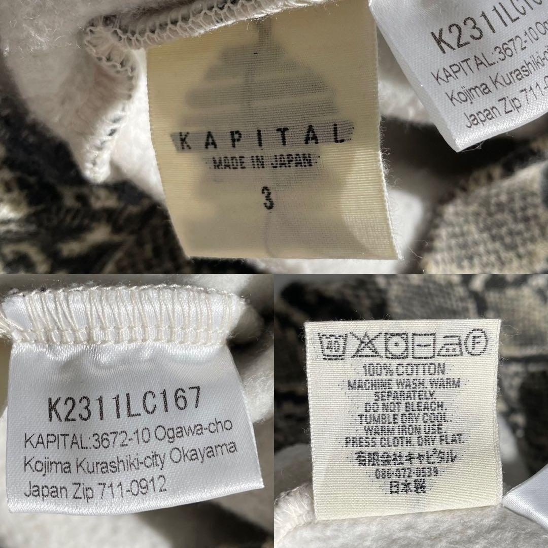 [Rare] Capital Pullover Hoodie, Python Print, Siz… - image 9