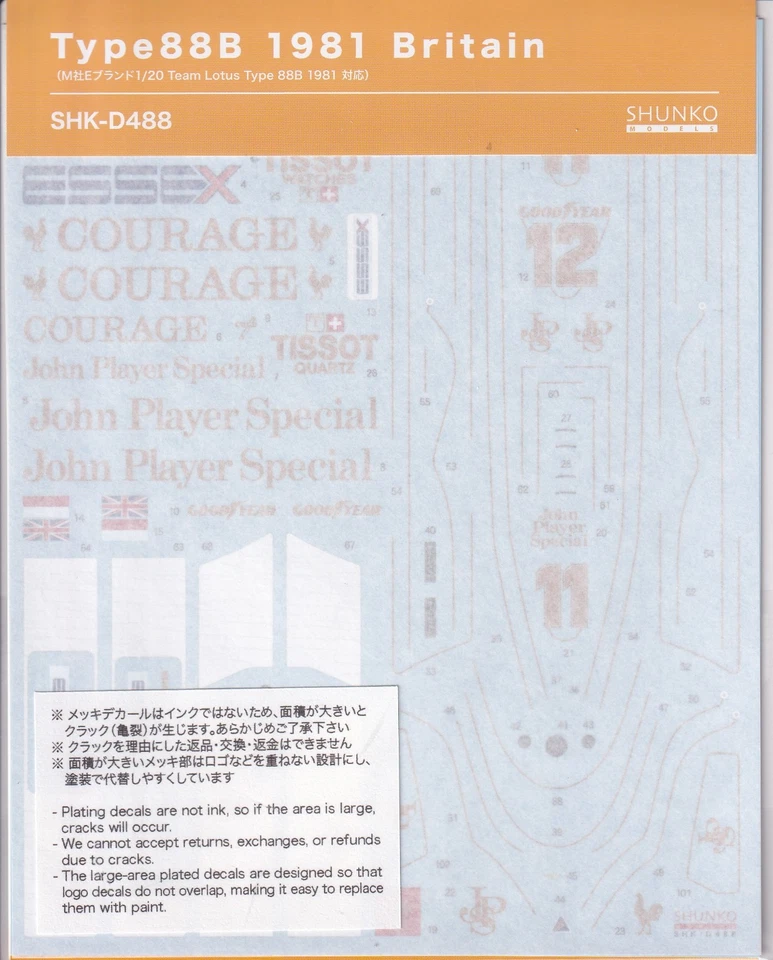 Decals 1/20 LOTUS Type88B 1981 for EBBRO FROM JAPAN - Image 2 of 4
