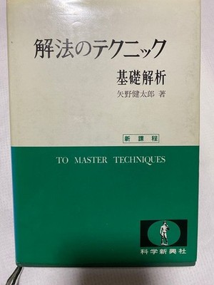 Cleaned and with cover. Problem-solving techniques: Basic Analysis New C #QY7Z7G