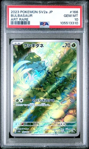 2023 POKEMON JPN SV2A-POKEMON 151 ART RARE #166 BULBASAUR PSA 10