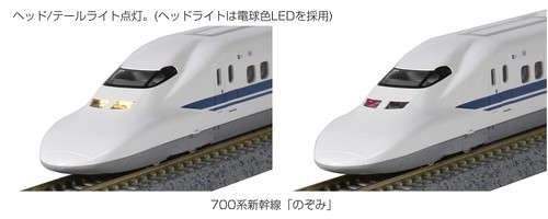 KATO N scale Shinkansen Vehicles 700 SERIES NOZOMI 8-car Basic set 10-1645 - Picture 3 of 8