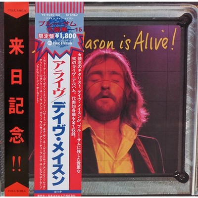 Dave Mason - Dave Mason Is Alive! (Vinyl LP - 1977 - JP - Reissue)