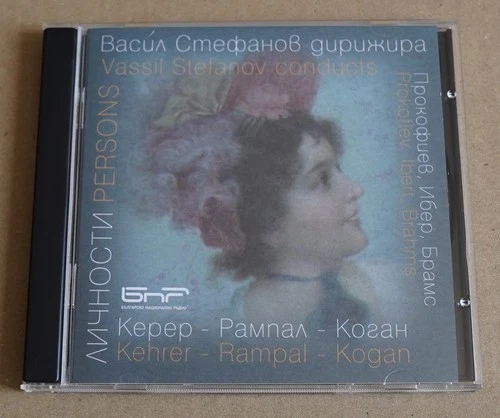 LEONID KOGAN, VASSIL STEFANOV: BRAHMS VIOLIN CONCERTO *VERY RARE PROMO CDR*