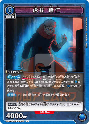 Union Arena Jujutsu Kaisen Vol. 2 EX04BT ALL CARDS SR Japan Card List PREORDER - 第 17/99 張圖片