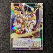 Yugioh! Number 39: Utopia the Envoy of Light PSE Over Frame Japanese LOCH-JP010