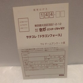 Obi postcards, etc. ■Dragon Force Satakore Edition SEGA Saturn Software
