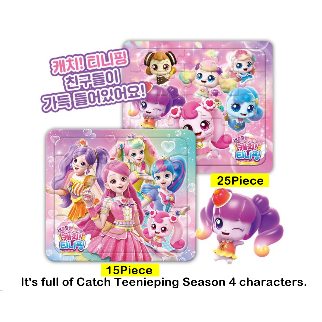 Catch Teenieping Season 4 Puzzles Character 2 or 4 Pack Select For