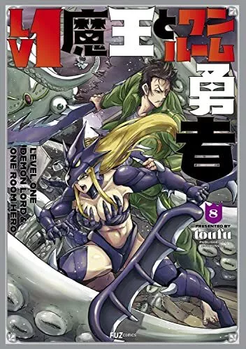 Level 1 Demon Lord and One Room Hero Manga Volume 2