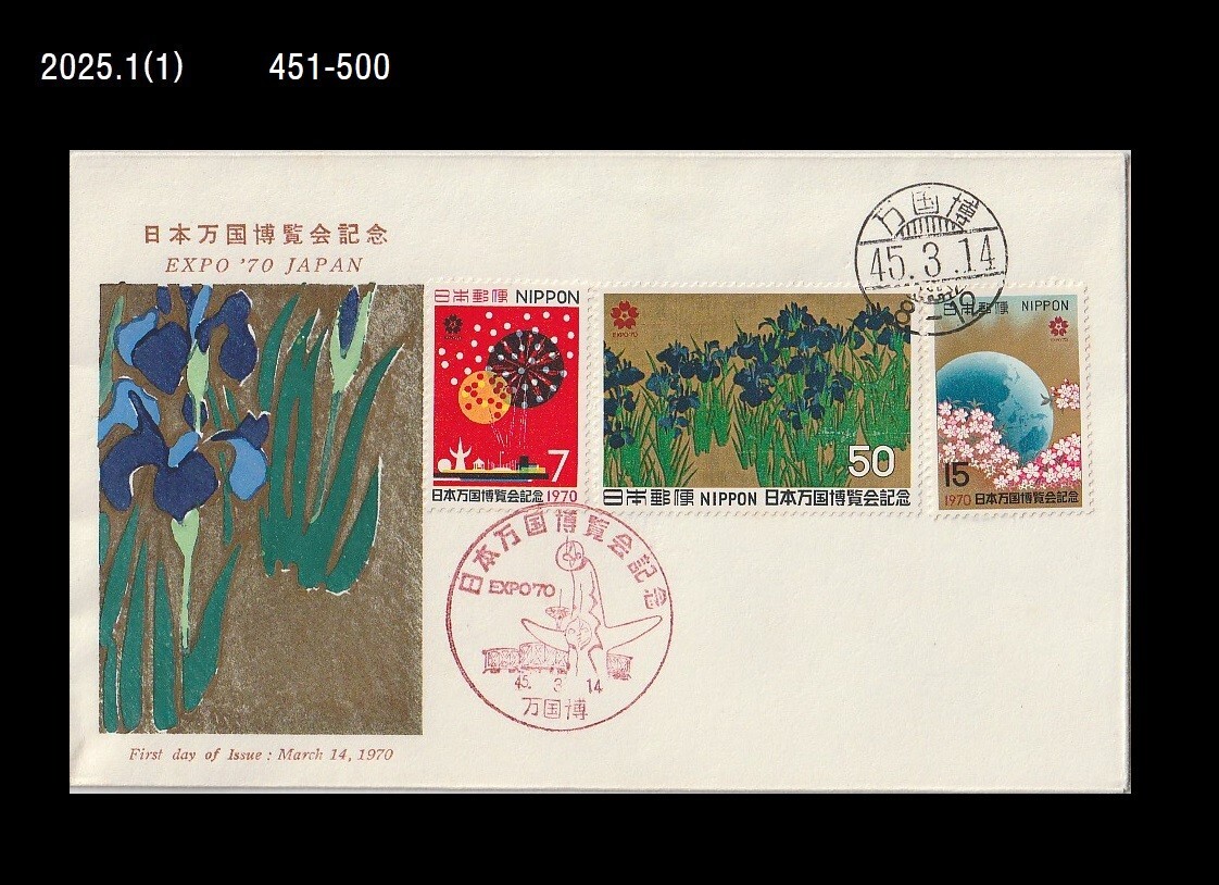 Expo 絵画 EXPO,Exposition,Japan World EXPO,Art,Painting,Flower,Japan 1970
