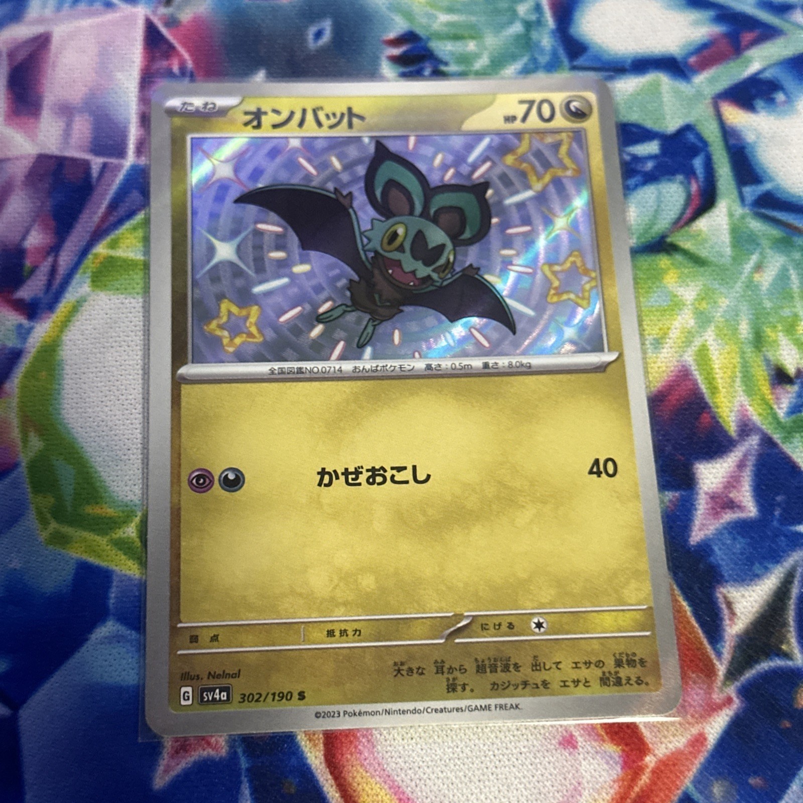 (Japanese) Noibat 302/190 S - sv4a Shiny Treasure ex - Pokémon TCG (NM)