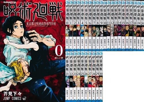 Jujutsu Kaisen Vol.0-30 Juego completo de 31 volúmenes o volúmenes individuales