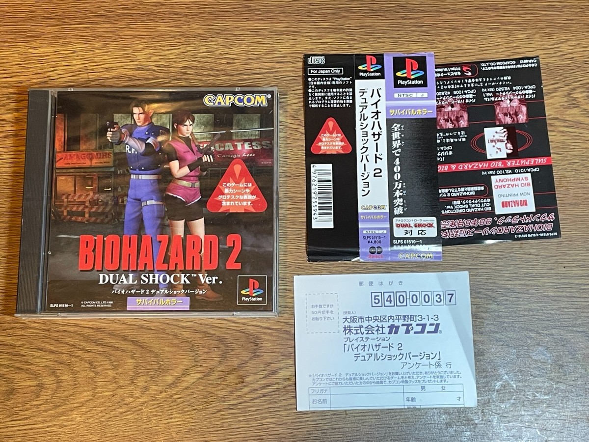 SONY PLAYSTATION PS JAPAN BIO HAZARD 2 RESIDENT EVIL 2 DUAL