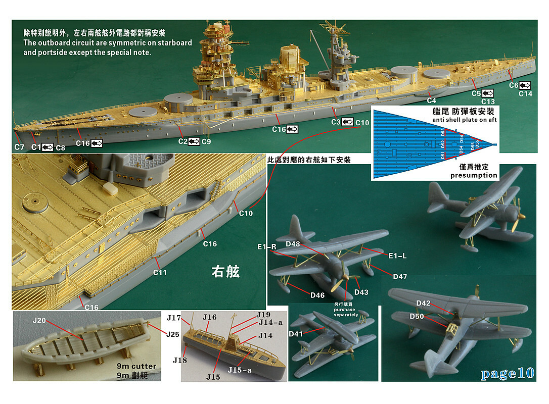 HAYATOページ Fivestar PE 1/700 WWII IJN Nagato Upgrade set for Aoshima