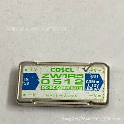 1PCS New COSEL ZW1R50515 MODULE #GK4-1