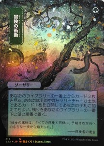 Mtg Impulse | eBay