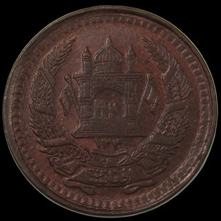 AFGHANISTAN. Moh'd Zahir Shah. Bronze 25 Pul. Kabul SH1330 (1951). UNC. KM 941.
