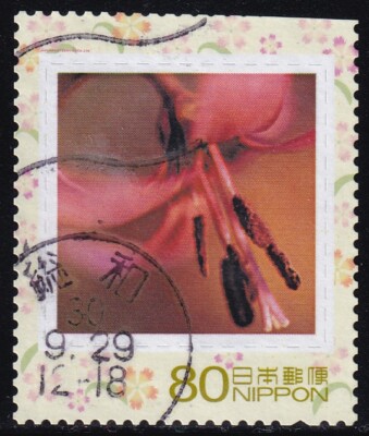 Remiko様　ご確認用 Japan personalized stamp, flower (jpv1415) used, scissors cut | eBay