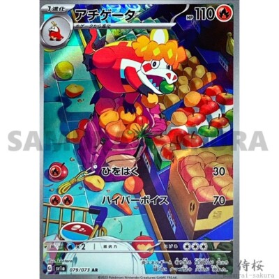 Triplet Beat AR Art Rare Complete set Pokemon Card Japanese Triplet Beat AR Art Rare Complete set Pokemon Card Japanese