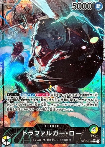 Trafalgar Law OP10-022 (Leader) Parallel Royal Blood ONE PIECE Card Japanese