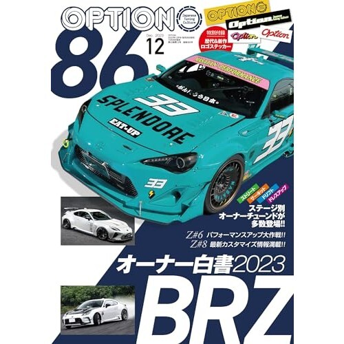 Option Dezember 2023 Japan Car Magazine JDM Custom Remodeling Tune Dress Up - Bild 1 von 7