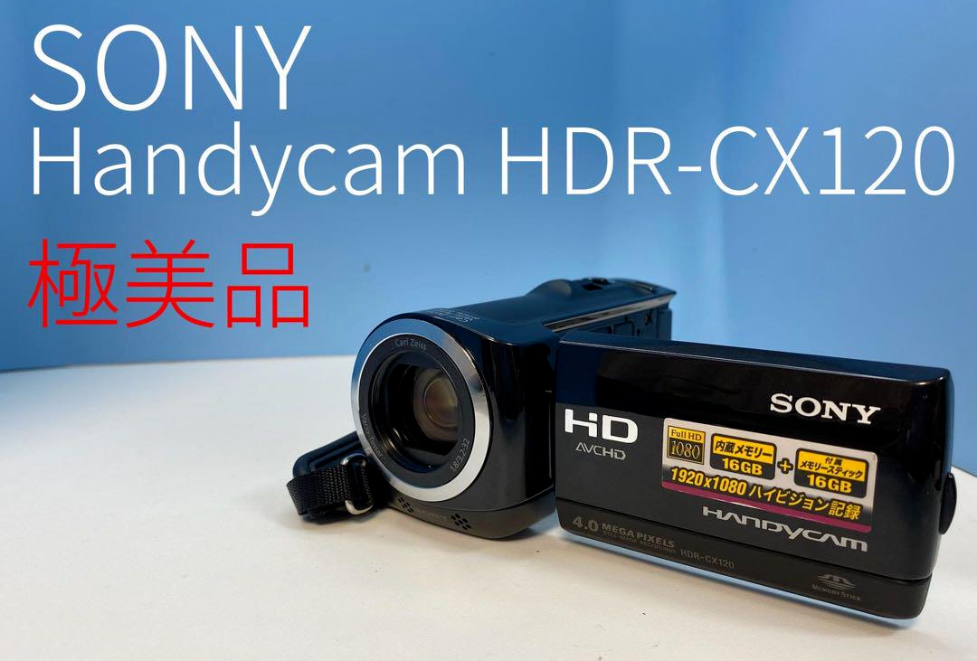 ソニー ハンディカム コンパクト HDR-CX120 全付属 SONY HDR-CX120