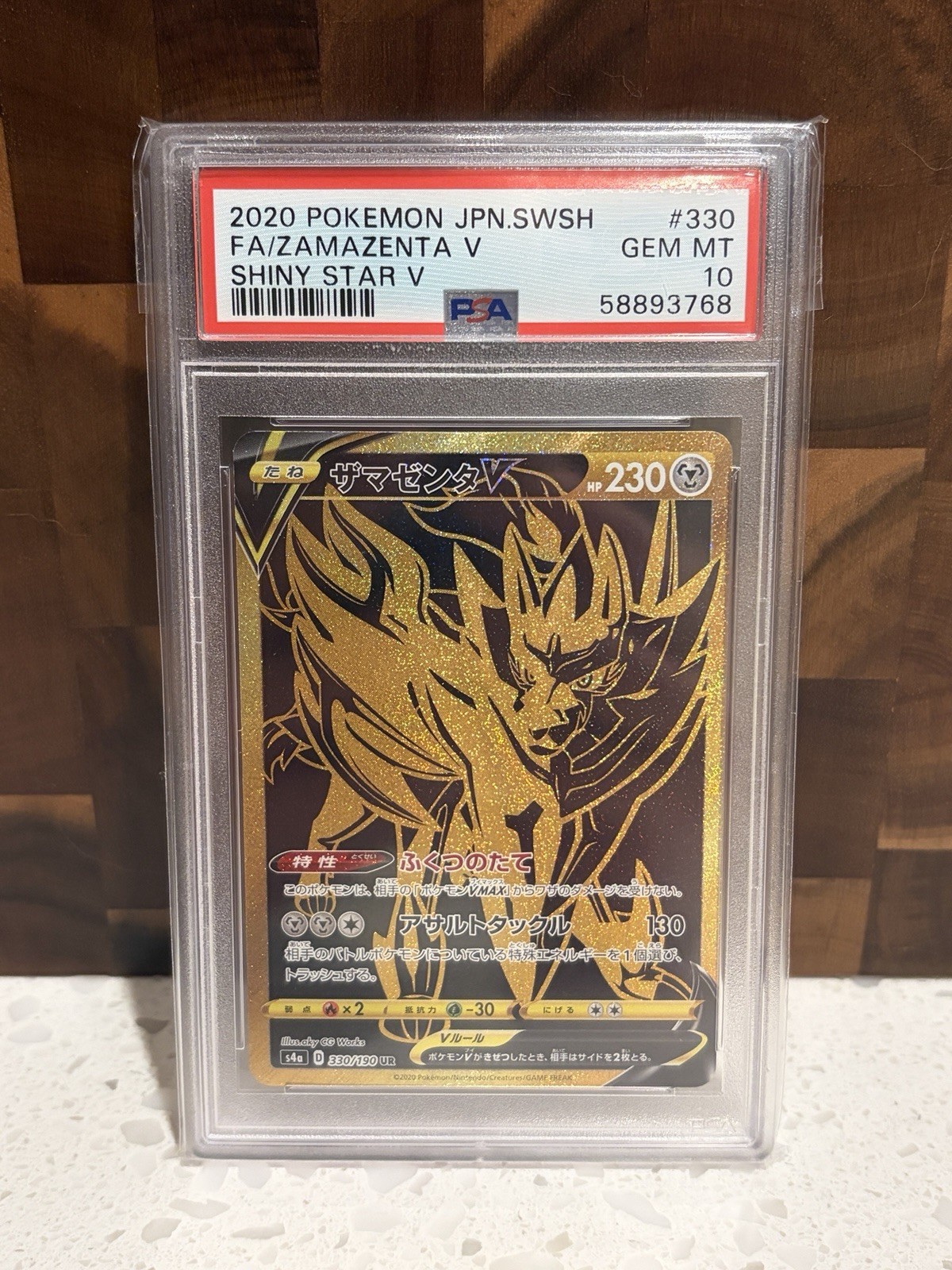 Pokemon JPN Shiny Star Zamazenta V 330 PSA 10