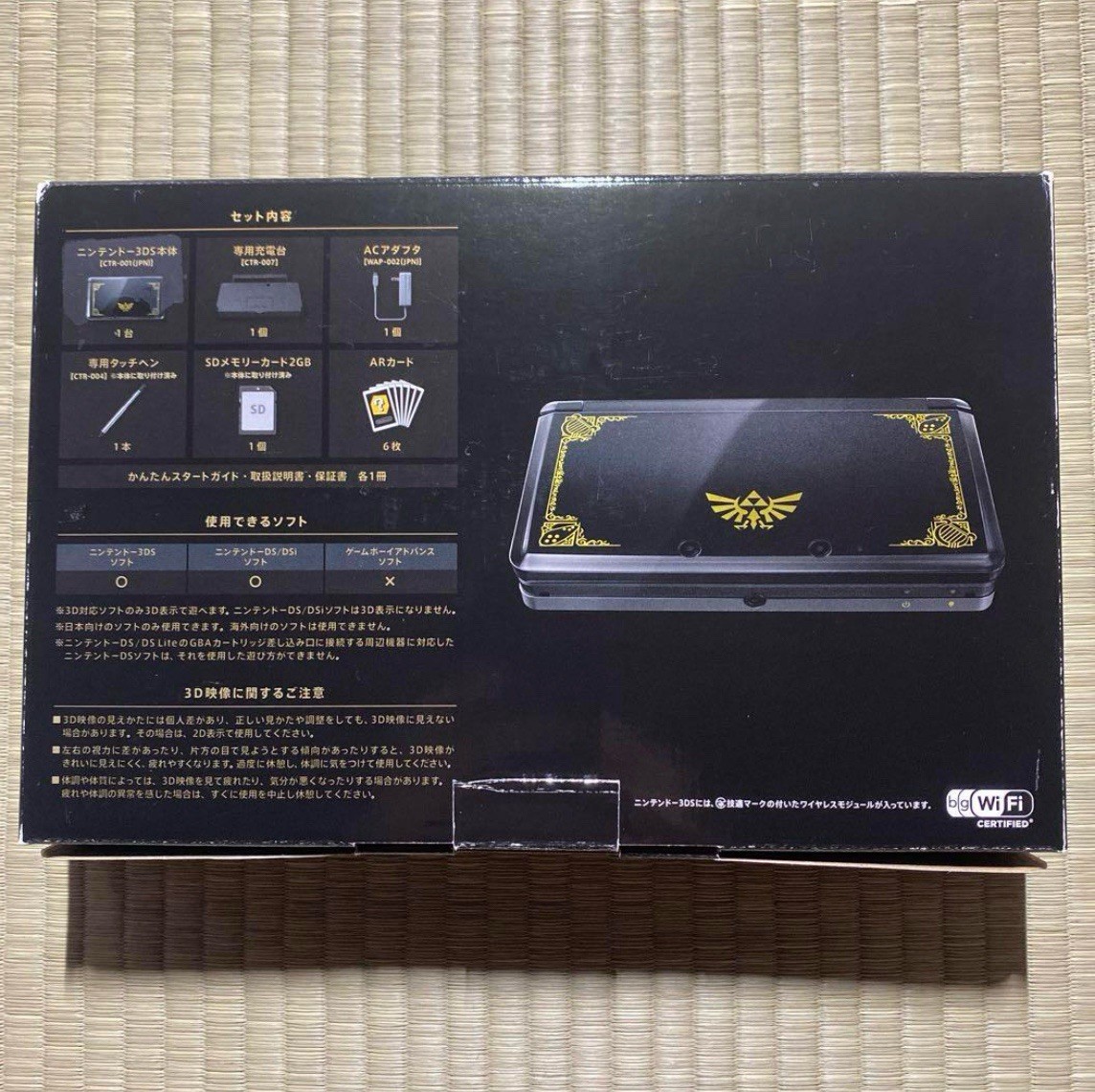 ニンテンドー3DS - 3ds ゼルダの伝説　25週年記念　未使用 新品　ゼルダ　zelda 任天堂、「ニンテンドー3DS ゼルダの伝説25周年エディション
