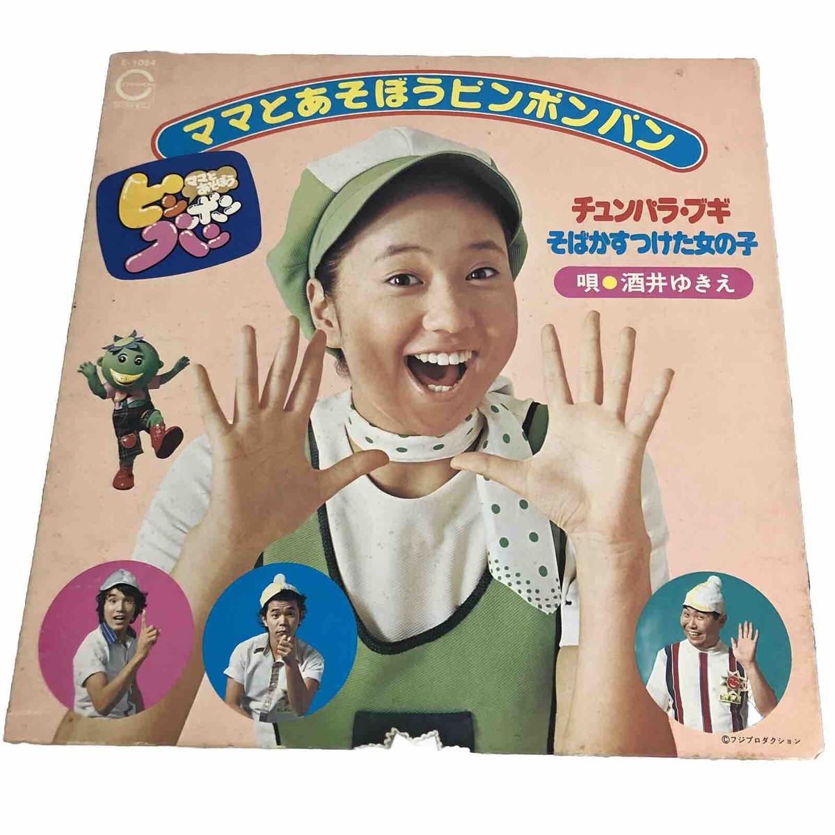 mama☆ Vintage75`s vinyl record For japanese Kids MAMA TO ASOBOU