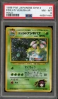 Pokemon Venusaur Gym 2 Japanese Holo Rare #003 PSA 8