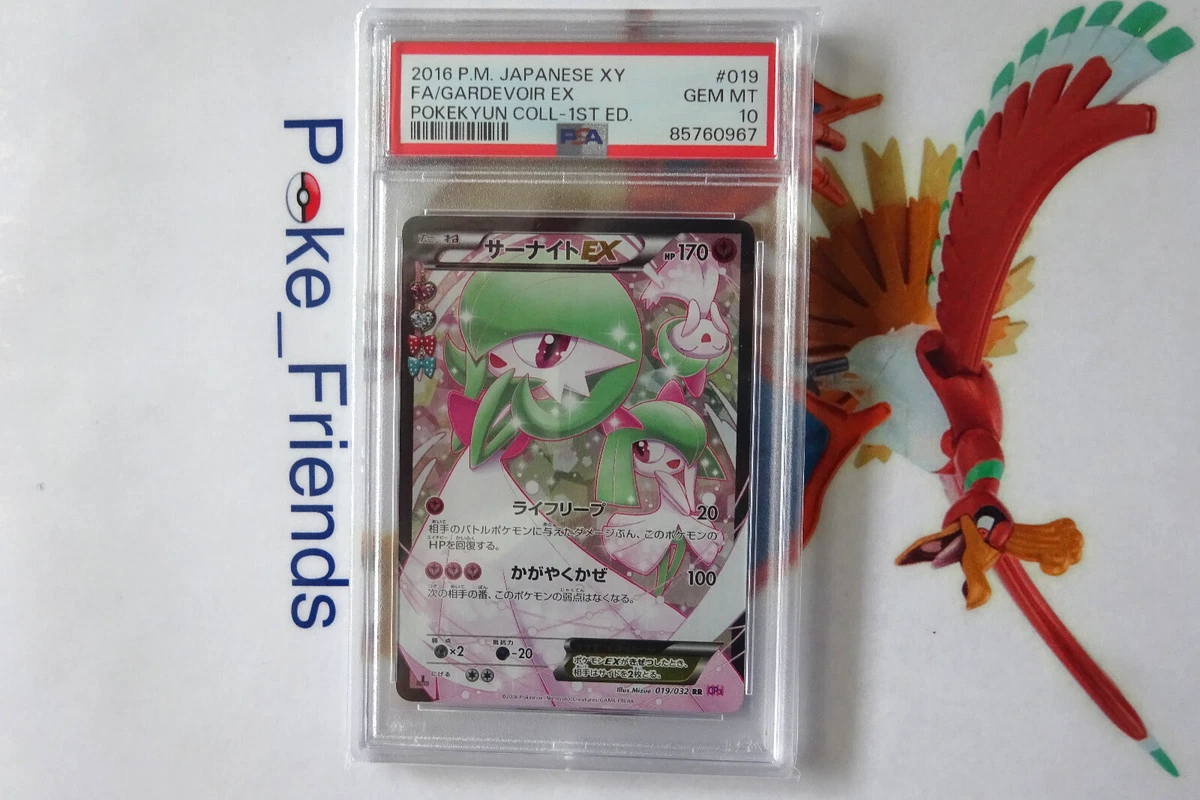 Gardevoir ex 019/032 Cp3: Pokekyun Collection for sale | eBay