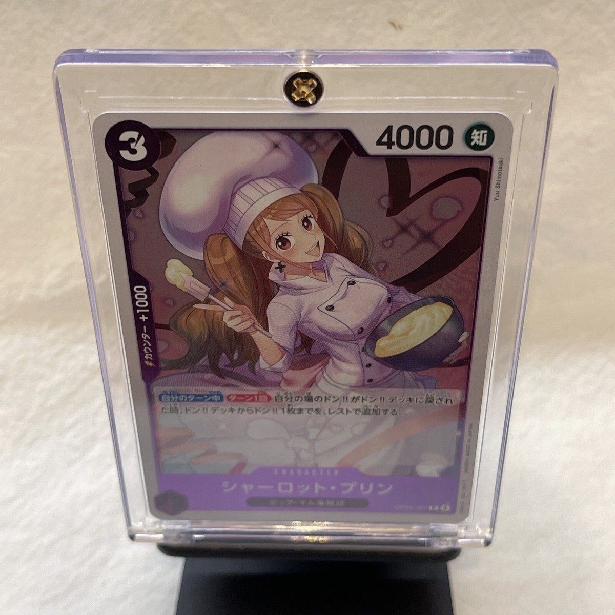 [激レア] English ver Pudding OP08-067 Charlotte Pudding OP08-067 R Two Legends One Piece Card Game TCG