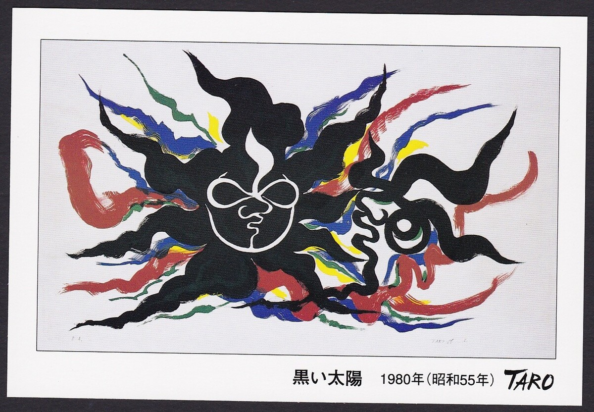 Japan pre-stamped postcards, Taro Okamoto artist 10PCs (jpc592) | eBay