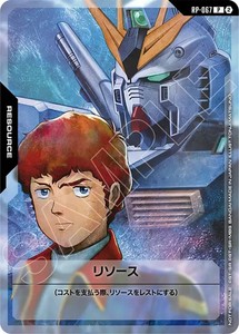 Gundam Resource Promo | eBay