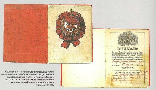 e 32 Digital book. Catalog of the USSR russian Order of the Red Banner - 第 9/16 張圖片